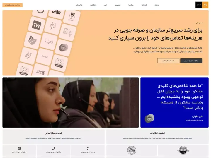 نمونه طراحی سایت شرکت حامی سان