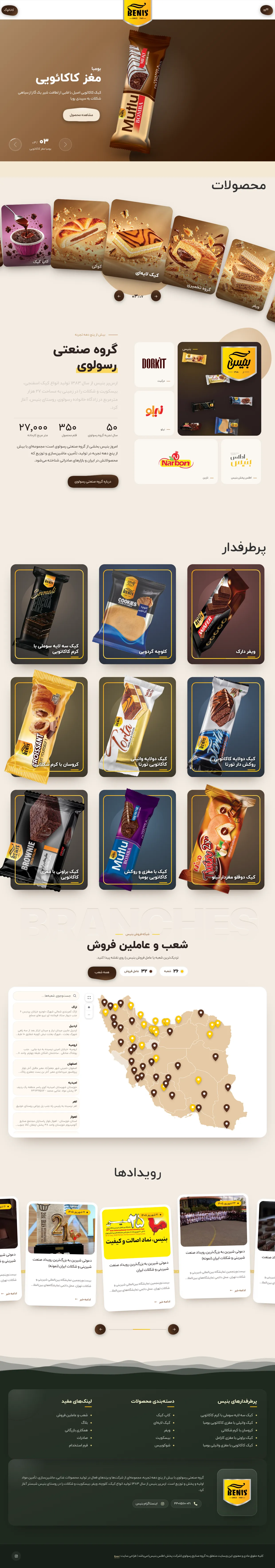 طراحی سایت بنیس