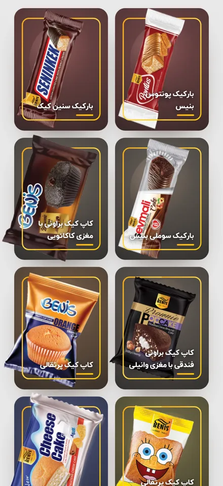 محصولات بنیس در موبایل صفحه محصولات سایت بنیس در موبایل